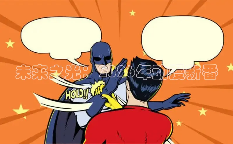 天天漫画网站入口在线观看